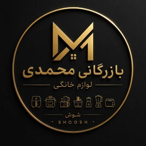 تصویر فروشگاه بازرگانی شهرام محمدی