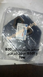 تصویر فروشگاه بازرگانی فردا موتور