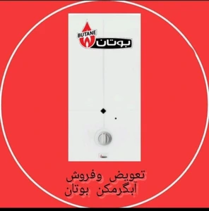 تصویر فروشگاه شعله افروز