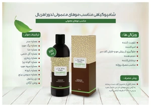 تصویر فروشگاه آرتین لدورا بیوتی