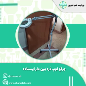 تصویر فروشگاه چهارسو طب تجهیز