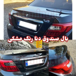 تصویر فروشگاه تزییناتی دنا یوناتان شاپ