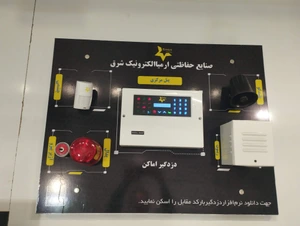 تصویر فروشگاه برق لاله زار جوانمردی