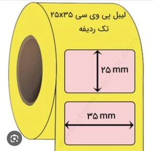 تصویر فروشگاه لیبل بارکد لند