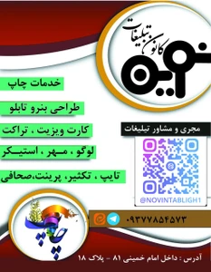 تصویر فروشگاه کانون تبلیغات نوین