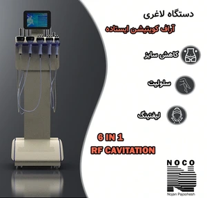 تصویر فروشگاه شرکت نوژن پژوهش