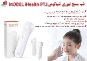 تصویر فروشگاه پارسا طب گستر راد