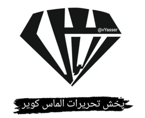 تصویر فروشگاه تحریرات الماس کویر