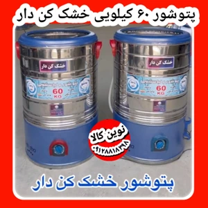 تصویر فروشگاه لوازم خانگی نوین مارکت