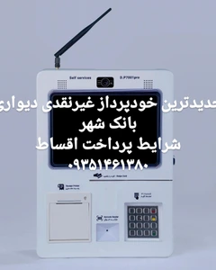 تصویر فروشگاه مهندسی جهان تجارت