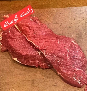 تصویر فروشگاه پخش گوشت گوساله علی