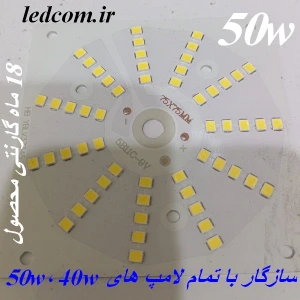 تصویر فروشگاه ال ای دی کام