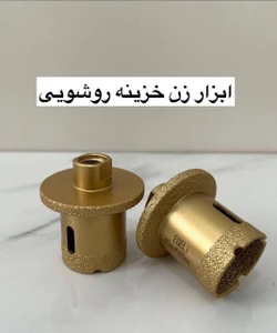 تصویر فروشگاه اسلب ابزار