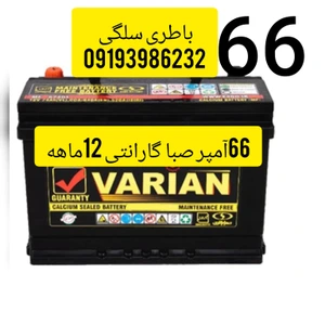 تصویر فروشگاه باطری سلگی