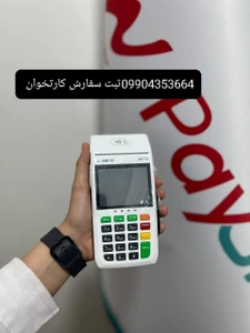 تصویر فروشگاه کارتخوان نیک