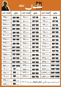 تصویر فروشگاه کمال بوم