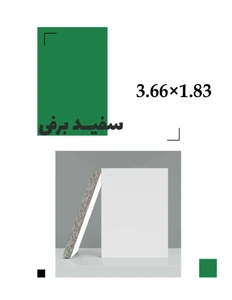 تصویر فروشگاه خلخال نئوپان