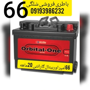 تصویر فروشگاه باطری سلگی