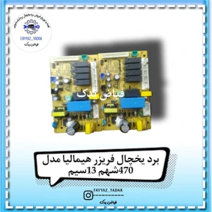 تصویر فروشگاه فیاض یدک الکترونیک