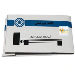 تصویر فروشگاه کارآزما نوین