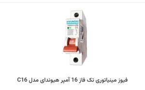 تصویر فروشگاه الکترو سنتر