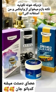 تصویر فروشگاه سرزمین تمیزی