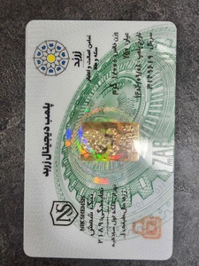 تصویر فروشگاه نیک شمش