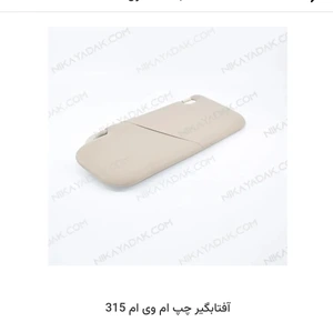 تصویر فروشگاه چین یدک جاویدی