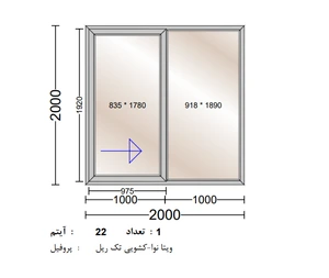 تصویر فروشگاه درب و پنجره آرتان