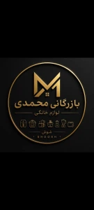 تصویر فروشگاه بازرگانی شهرام محمدی