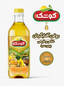 تصویر فروشگاه روغن کوشک