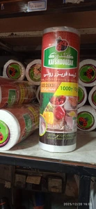 تصویر فروشگاه هوا پلاستیک