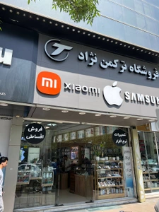 تصویر فروشگاه موبایل ترکمن نژاد
