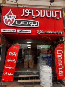 تصویر فروشگاه مهیار شاپ