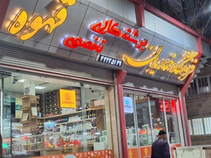 تصویر فروشگاه قهوه خماریان