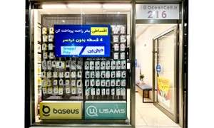 تصویر فروشگاه اقیانوس همراه