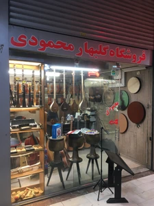 تصویر فروشگاه گالری موسیقی محمودی