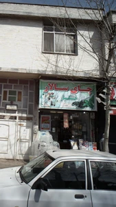 تصویر فروشگاه چای سالار