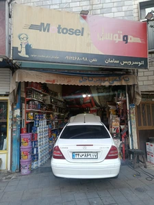 تصویر فروشگاه اتوسرویس سامان خانی آبادنو