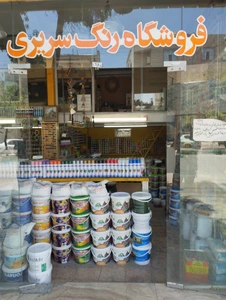 تصویر فروشگاه رنگ سریری