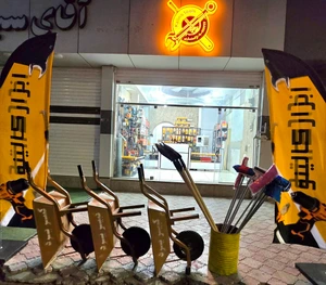 تصویر فروشگاه ابزار کالینو