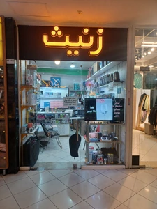 تصویر فروشگاه پخش زنیث