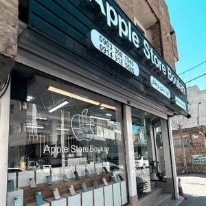 تصویر فروشگاه اپل استور بوکان