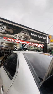 تصویر فروشگاه سیستم صوتی هدایتی