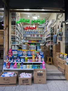 تصویر فروشگاه احمدی بیوتی