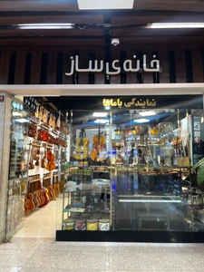 تصویر فروشگاه خانه ی ساز