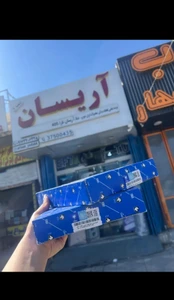 تصویر فروشگاه یدک دهقانی شیراز