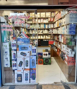 تصویر فروشگاه فوجی
