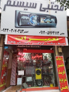 store_image مجتبی سیستم مارلیک