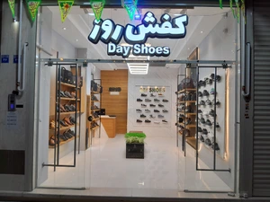 تصویر فروشگاه کفش مردانه روز